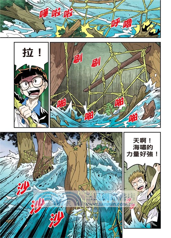 存活遊戲04：怒海深淵存活遊戲第四課-無情海洋篇