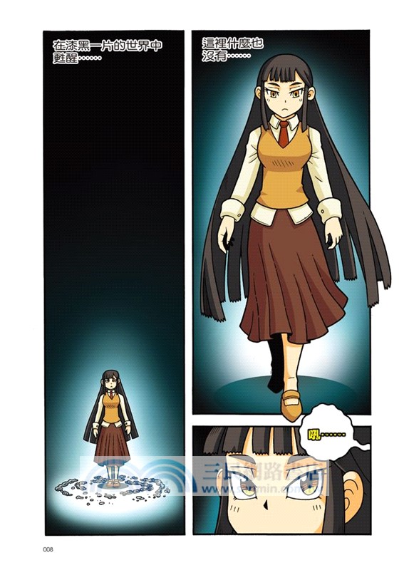 X尋寶探險隊51：邪髮女妖：祕魯．古神．非人