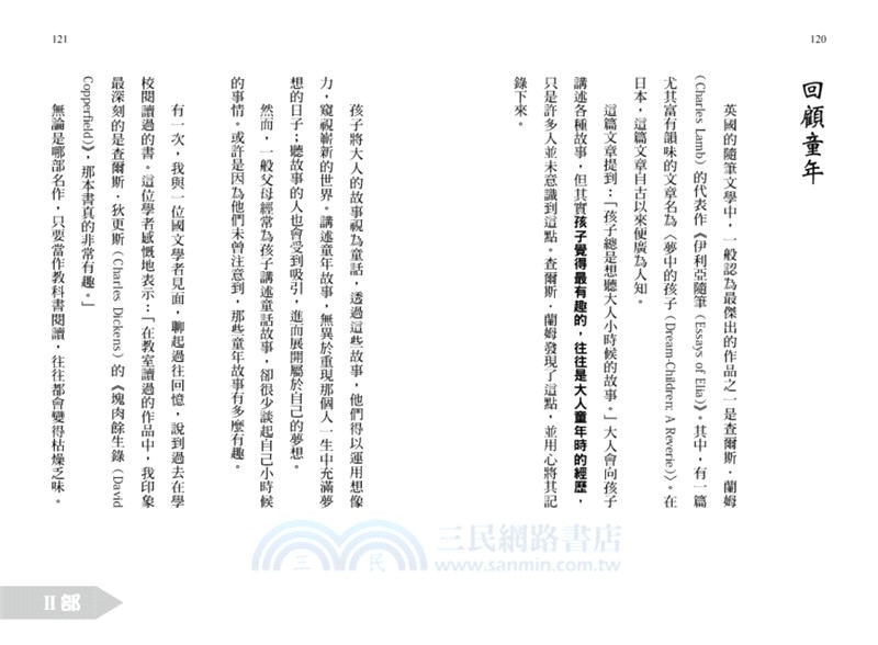 書理時光：為自己作傳，從追憶探索新的感動