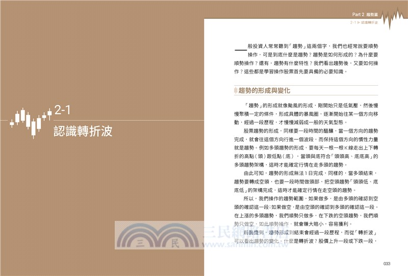 活用技術分析寶典：飆股上校朱家泓40年實戰精華 從K線、均線到交易高手的養成祕笈（上、下冊）