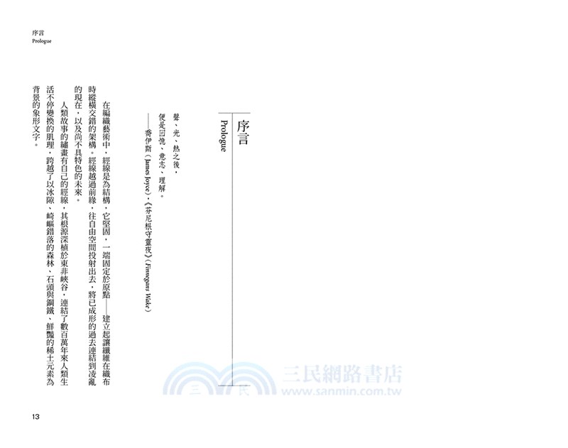 人類情感的億萬投射