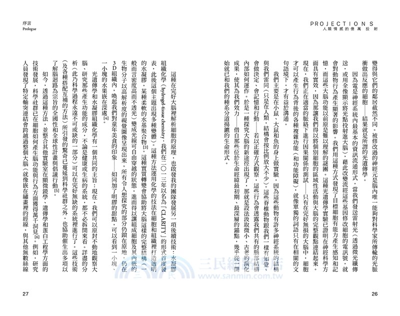 人類情感的億萬投射