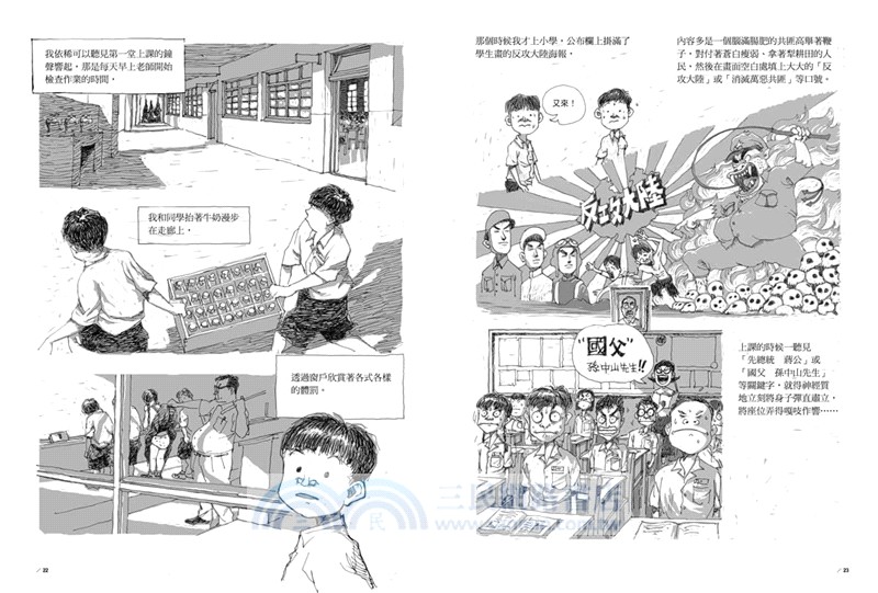 80年代事件簿【典藏精裝版】