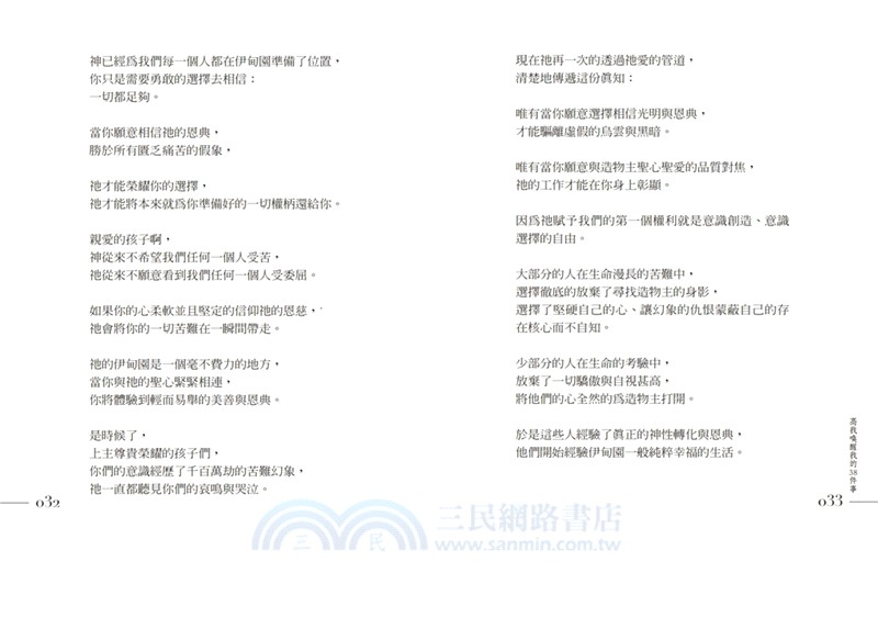 高我喚醒我的38件事