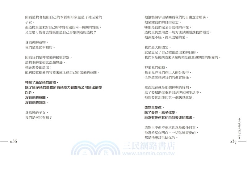 高我喚醒我的38件事