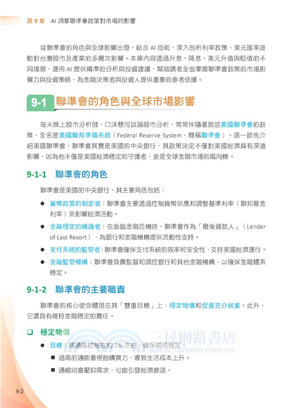 AI投資理財賺錢術：No Code也能賺大錢