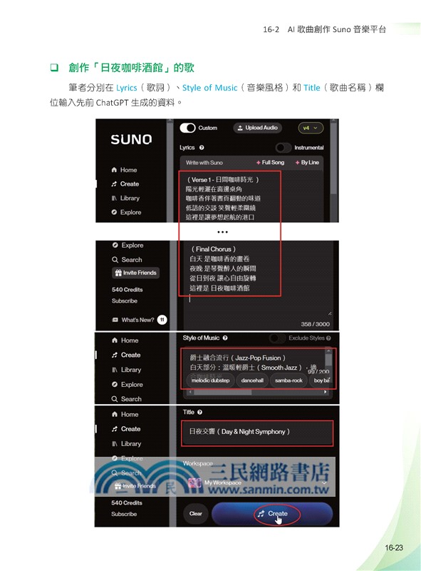 無料AI：ChatGPT+DeepSeek+Gemini+Perplexity+Copilot+Claude+NotebookLM+Felo+Dzine+ElevenLabs+Suno+Runway+Sora+...-AI Agent–創意無限