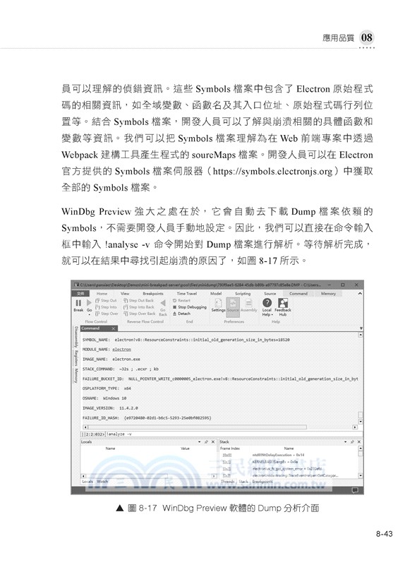 高速建立大型桌面應用：全新Electron框架現在就動手做