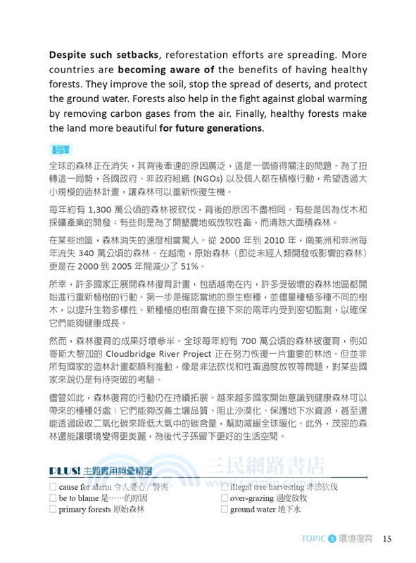 Phrase power！英文短語的力量