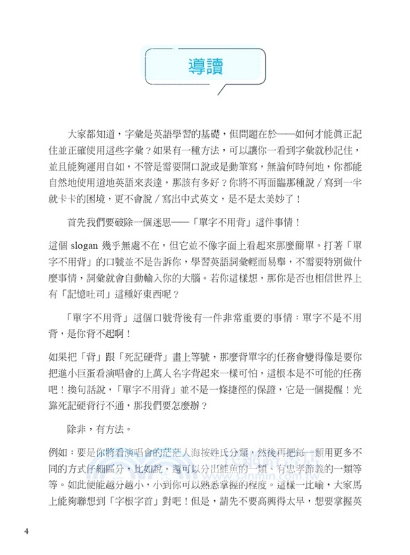 Phrase power！英文短語的力量