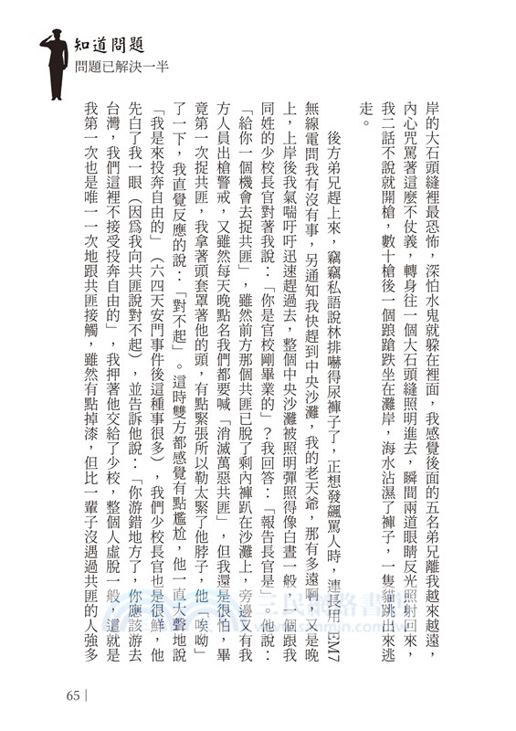 知道問題，問題已解決一半（POD）