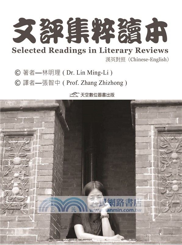 文評集粹讀本