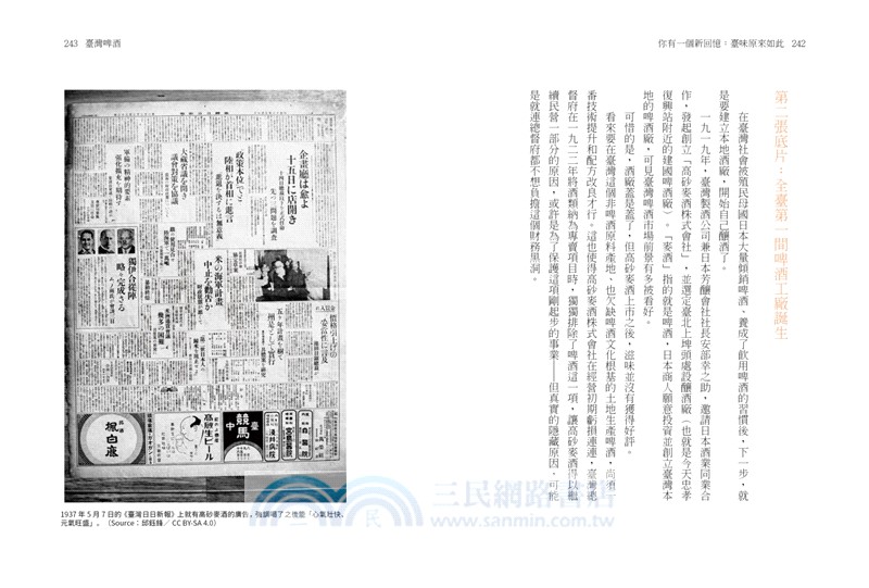 故事餐酒館：混口飯―一場跨界的食物饗宴（以文字品嘗美食，用圖片微醺歷史，十六位各界重磅級人文歷史專家考據研究，有深度沒難度的飲食文化衝擊！）