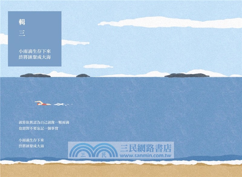 我是一個還不錯的人【學會放過自己的勇氣、無須解釋的人際關係】