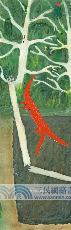 掉進坑裡的鱷魚克洛克