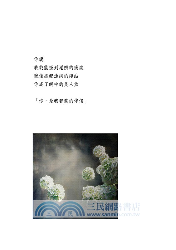 宇宙中的一根鳥羽：詩集