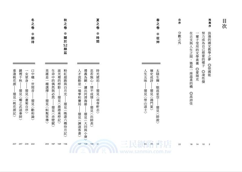 人生滿級：古文不思議