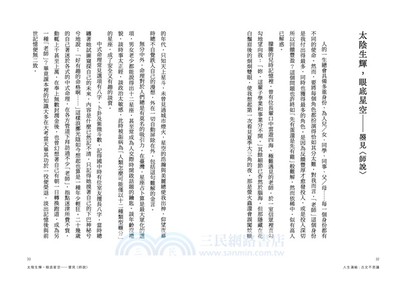 人生滿級：古文不思議