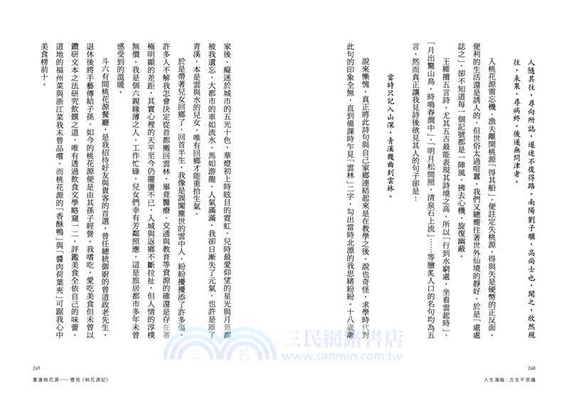 人生滿級：古文不思議