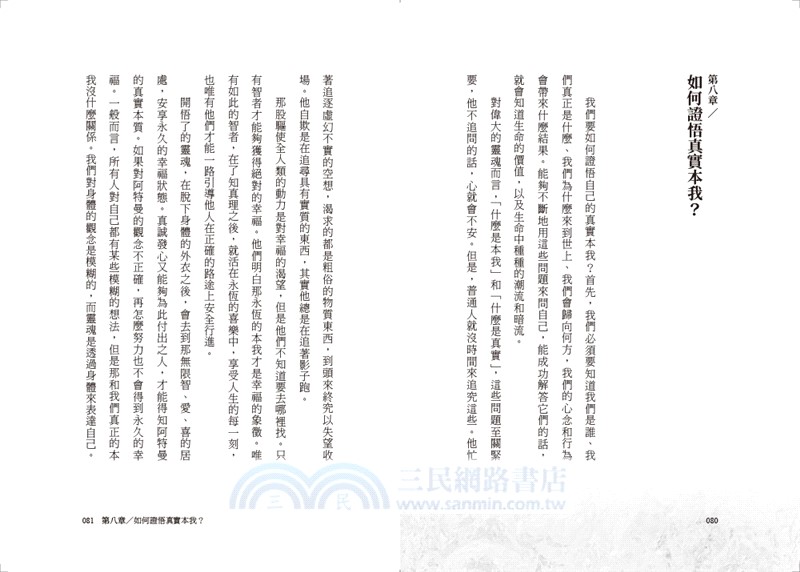 此生與此後：認識《卡塔奧義書》，化解對死亡的恐懼，揭開生死的奧祕