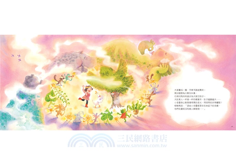 山伯伯的下午茶