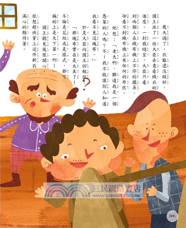 安徒生童話35篇01【AI影音版】