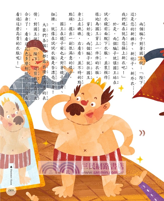 安徒生童話35篇01【AI影音版】