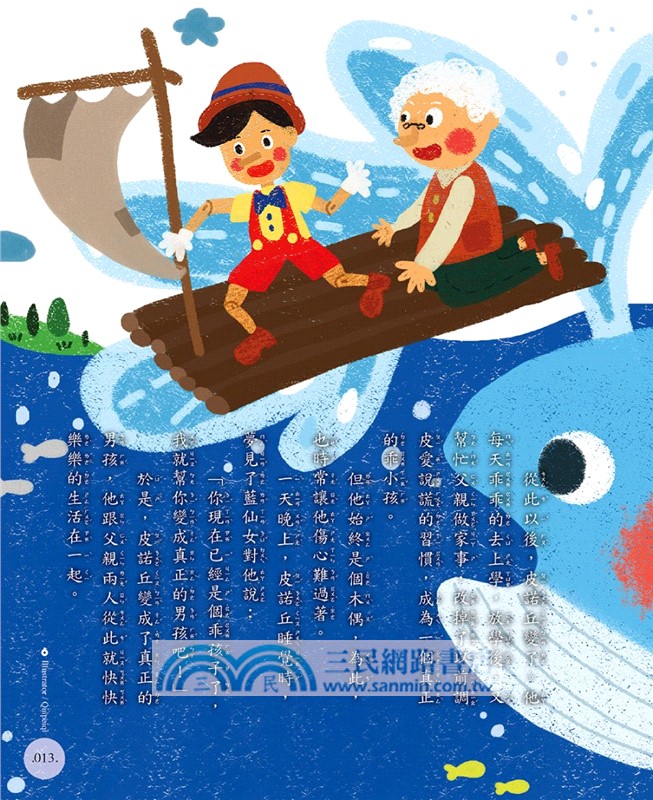 世界經典童話24篇02【AI影音版】