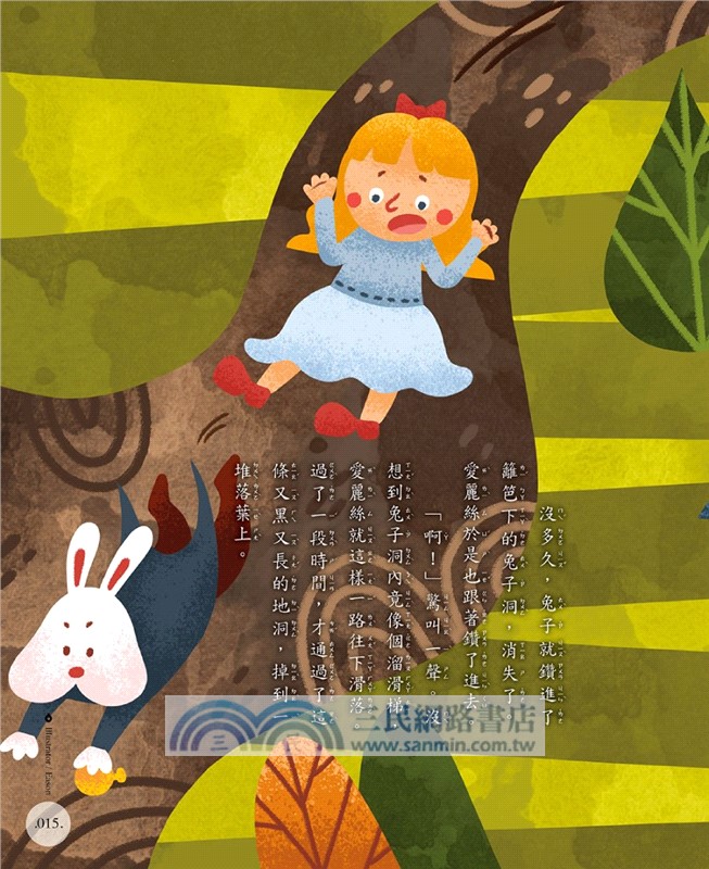 世界經典童話24篇02【AI影音版】