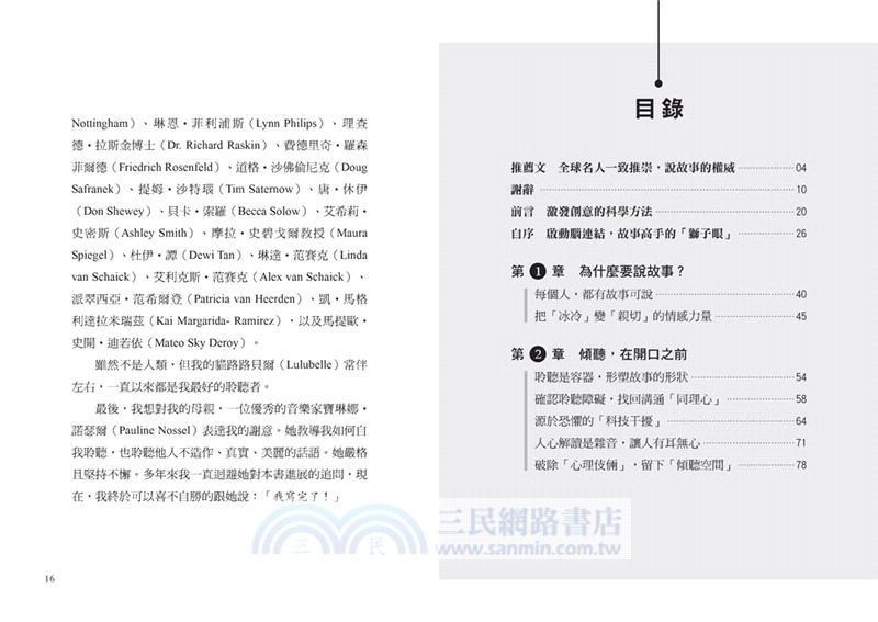 用故事表達，輕鬆感動任何人：學會賈伯斯說故事技術，粉絲、部屬、客戶都一路跟隨（暢銷新版）