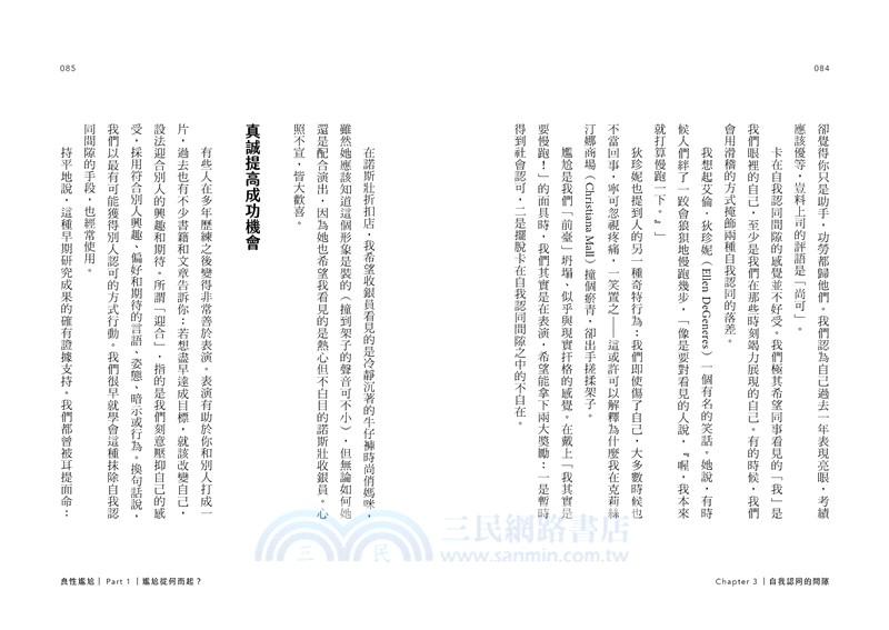 良性尷尬：尷尬不是壞事，它能為你創造優勢