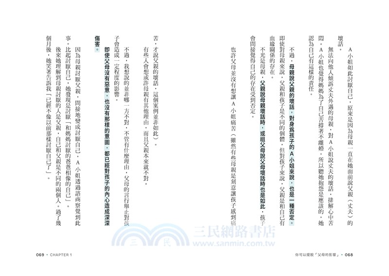 你很好，只是你不知道：擺脫人生內耗的「不在意」情緒練習