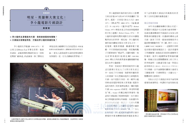 怪奇藝術史：在地作者帶你從怪奇小路，走進藝術史的冷知識和驚嘆號！