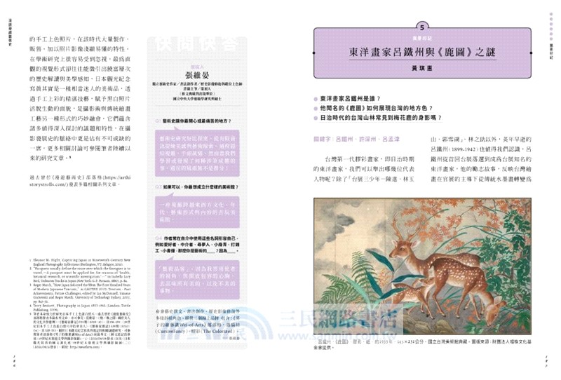 漫遊按讚藝術史：在地作者群，從看畫的人變說故事的人，用讀者視角寫出我們按讚、分享的藝術故事