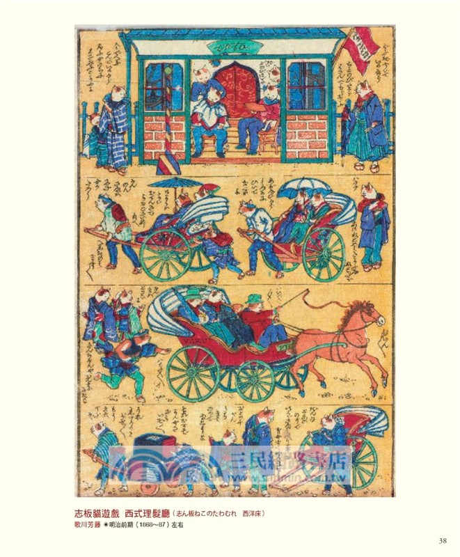 貓咪浮世繪：貓奴畫家打造の明治喵星人小鎮，復古貓漫畫、貓畫、貓咪紙娃娃圖鑑