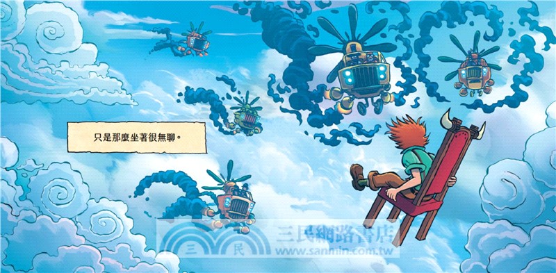 世界上最無聊的書【紐約時報暢銷排行榜第一名奇幻天才布蘭登．山德森首部繪本創作經典之作】