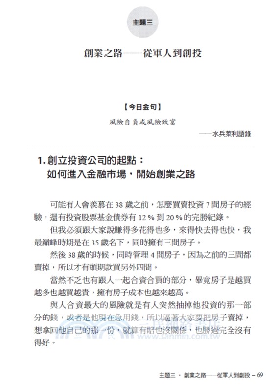 中年勇敢轉職，經營你的人生：AI時代來臨，你擔心工作不保嗎？中年轉職也能找到屬於你的羅馬！