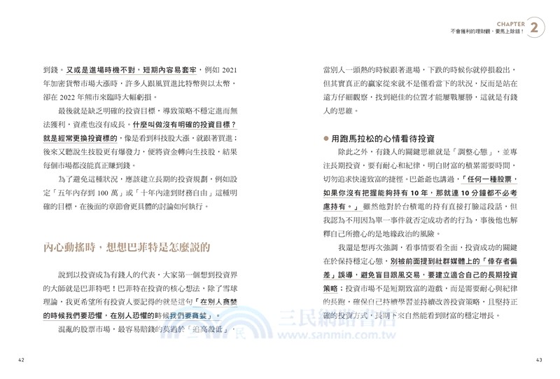 翻轉月光焦慮的理財必修課：投資，是存給自己的安全感。用ETF搭配科技基金，打造3年獲利100%、資產翻倍的安心財務計畫