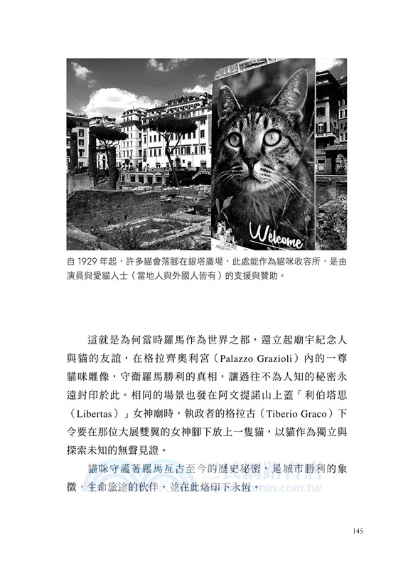 統治世界的貓咪：這是給貓貓讀的歷史課本吧？記錄地球喵界的經典故事，看看他們都對人類做了什麼！