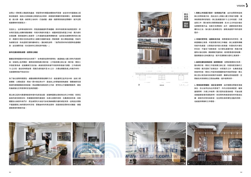 漂亮家居09：2025辦公空間設計特集