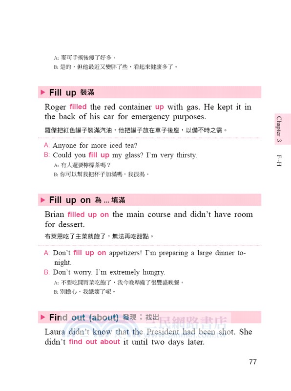 突破900分，多益必考片語：1天10分鐘，輕鬆考高分(附贈線上MP3)