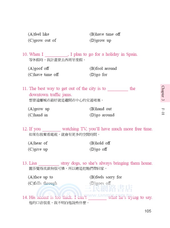 突破900分，多益必考片語：1天10分鐘，輕鬆考高分(附贈線上MP3)