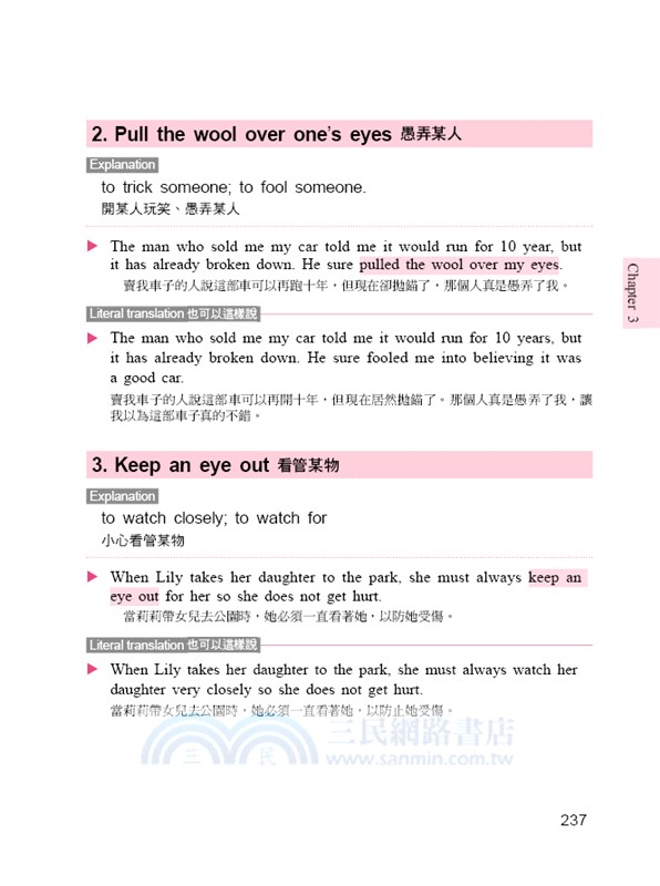 突破900分，多益必考片語：1天10分鐘，輕鬆考高分(附贈線上MP3)