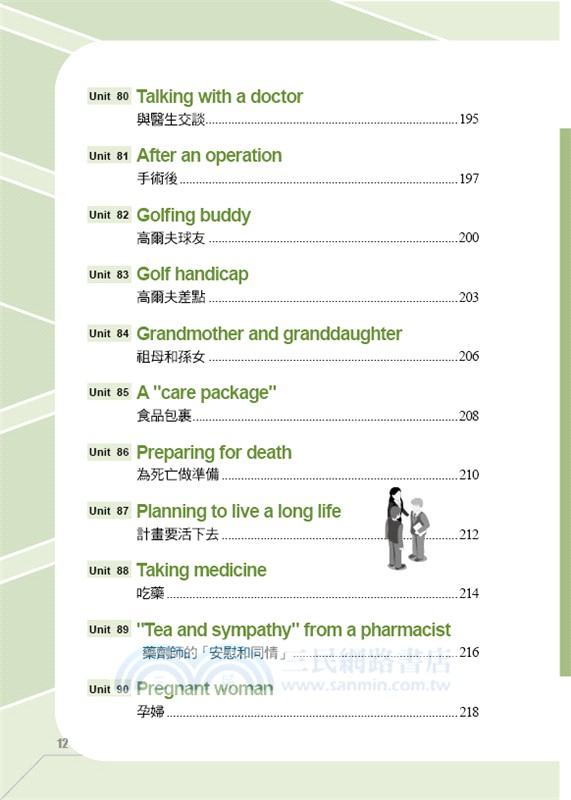 海外生活移民英語