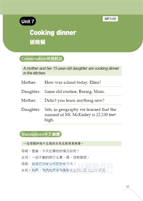 海外生活移民英語