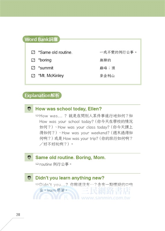 海外生活移民英語