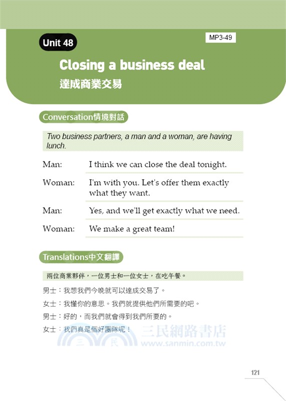 海外生活移民英語