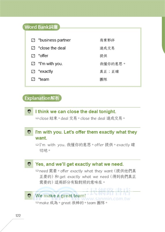 海外生活移民英語