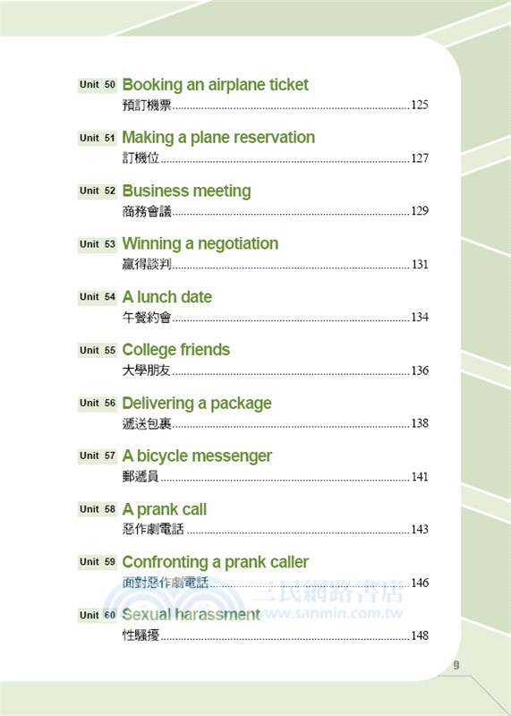 海外生活移民英語