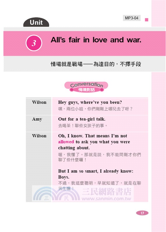 網紅流行英文：學校沒有教，美國年輕人都在聊的流行語（附贈線上MP3）